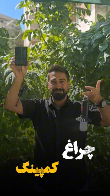 چراغ اظطراری پنل خورشیدی دار