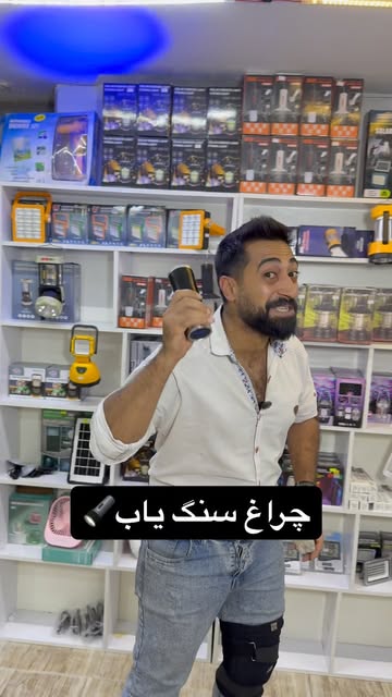 چراغ یو وی