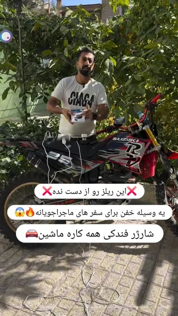شارژر فندکی
