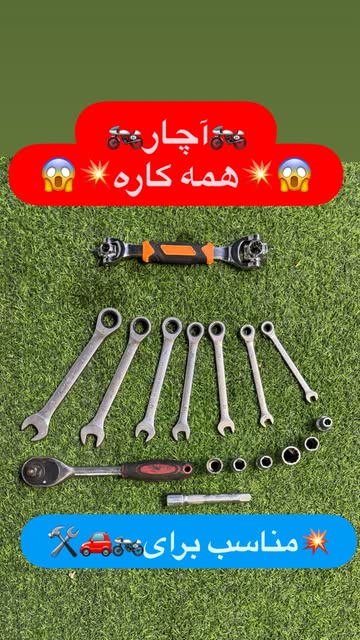 آچار همه کاره با سایز های متنوع