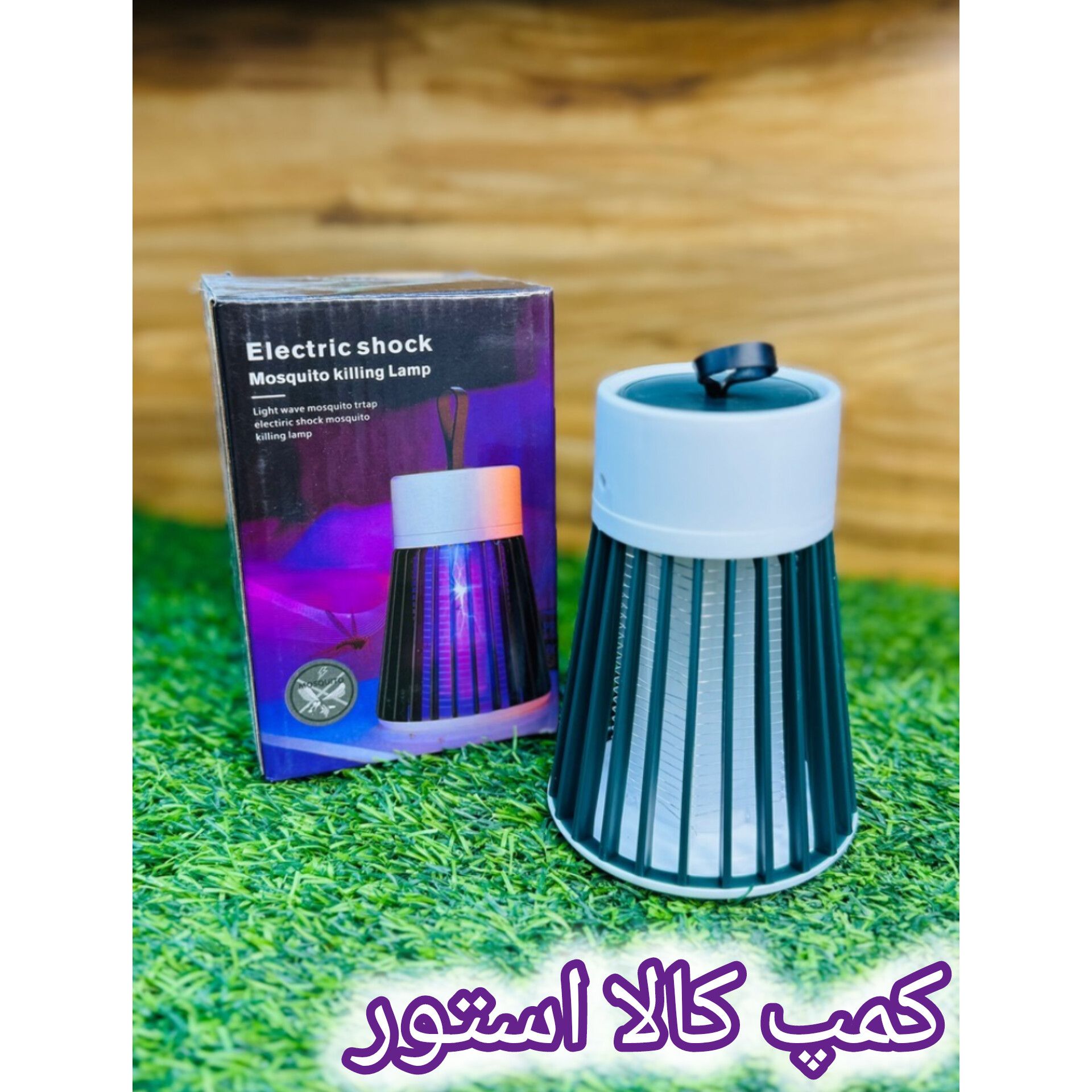 پشه کش برقی