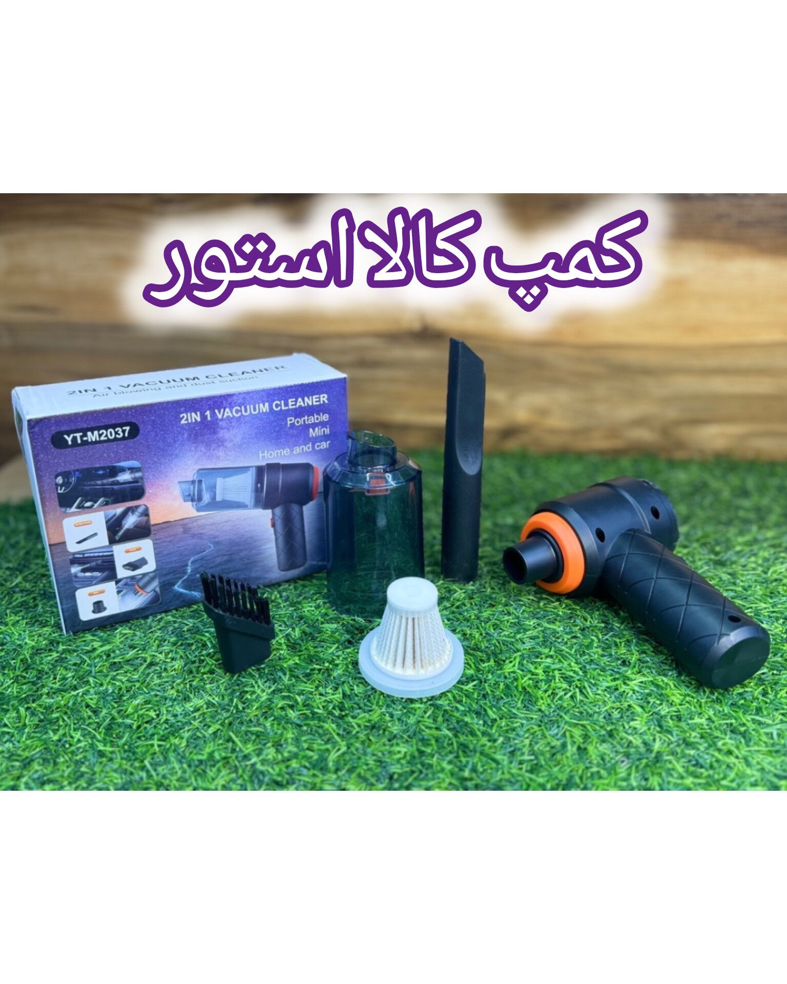 جاروشارژی