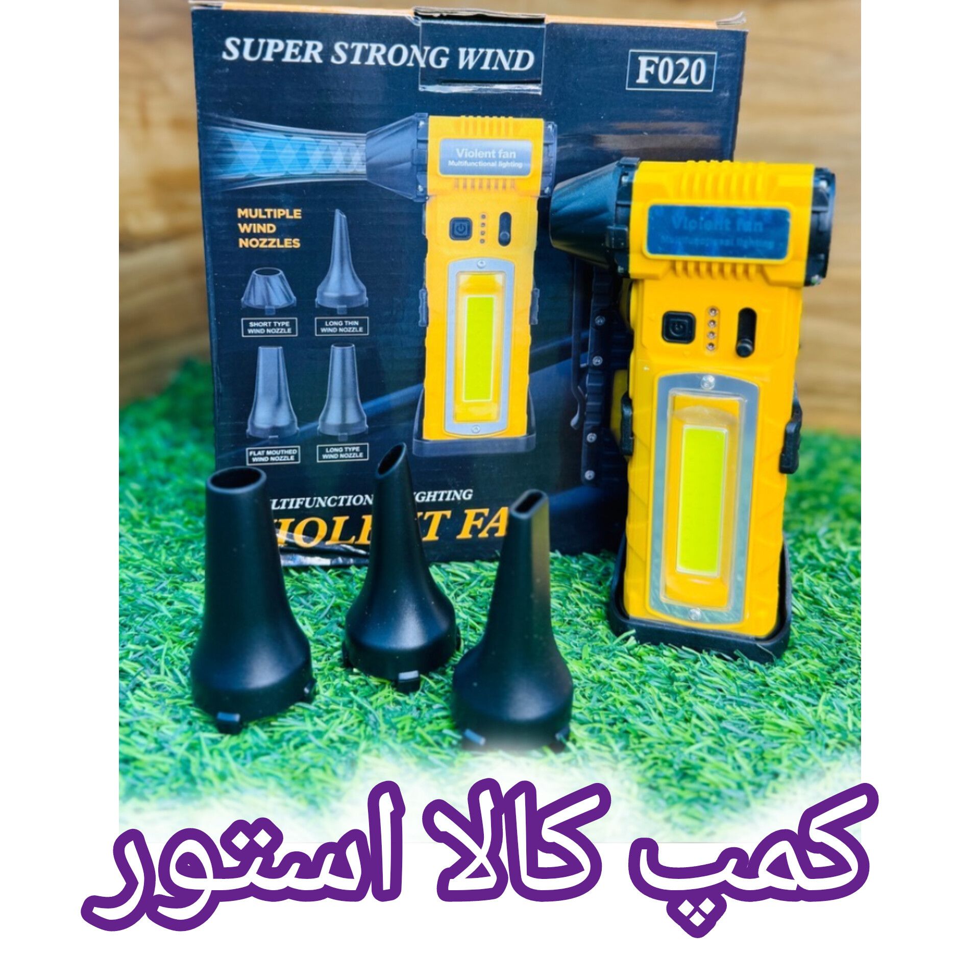جت فن ویولنت