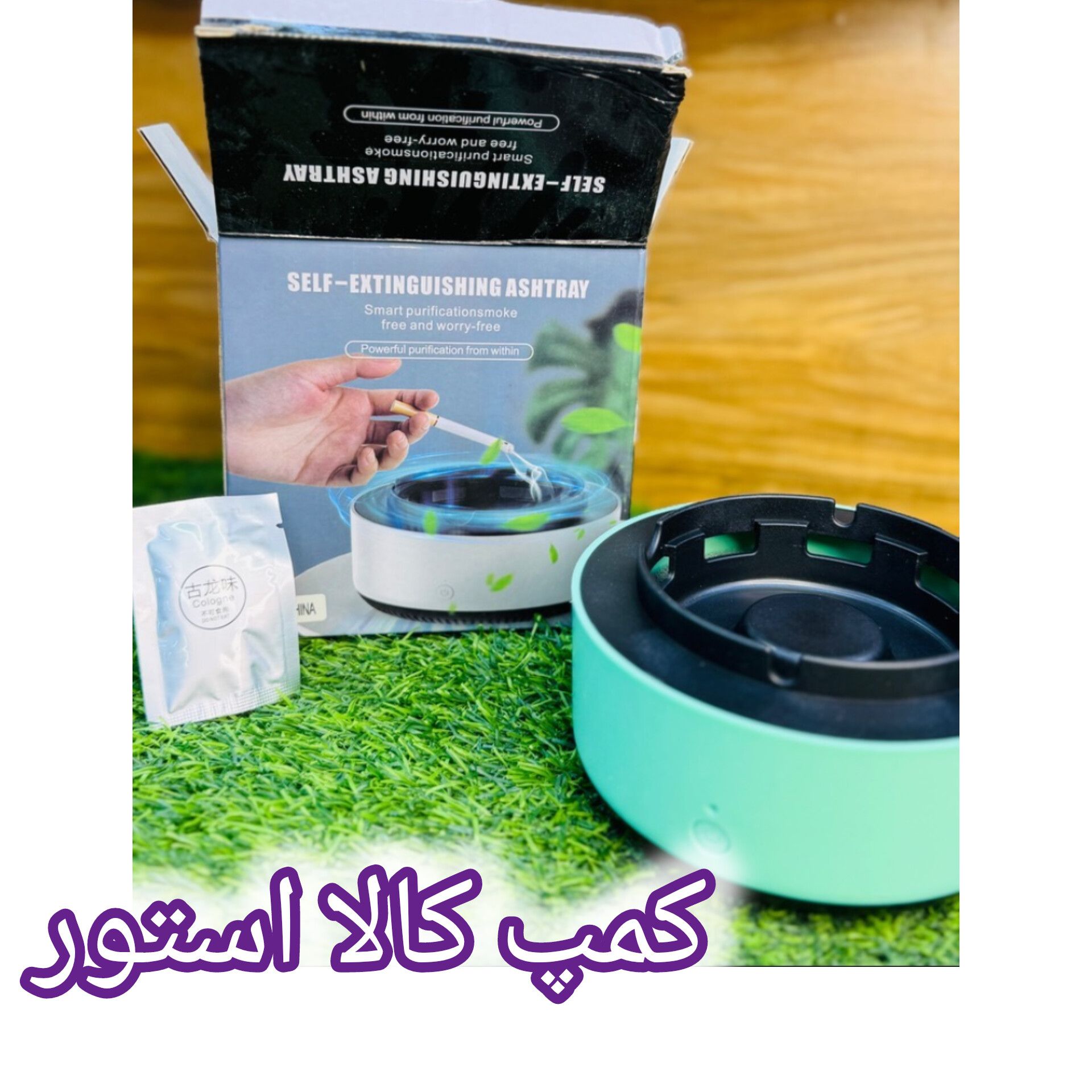 زیر سیگاری بو گیردار